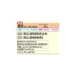 画像2: 日立 RCIC-GP80RSHP3 業務用エアコン てんかせJr. 同時ツイン 省エネの達人 80型 3.0馬力 三相 200V(RCIC-GP80RSHP2の後継品)♪ (2)