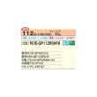 画像2: 日立 RCID-GP112RSHP9 業務用エアコン てんかせ2方向 同時ツイン 省エネの達人 112型 4.0馬力 三相 200V(RCID-GP112RSHP8の後継品)♪ (2)