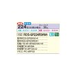 画像3: 日立 RCIS-GP224RSHW4 業務用エアコン てんかせ1方向 同時フォー 省エネの達人 224型 8.0馬力 三相 200V(RCIS-GP224RSHW3の後継品)♪ (3)