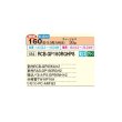 画像3: 日立 RCB-GP160RGHP8 業務用エアコン ビルトイン 同時ツイン 省エネの達人プレミアム 160型 6.0馬力 三相 200V(RCB-GP160RGHP7の後継品)♪ (3)