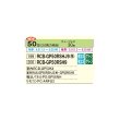 画像2: 日立 RCB-GP50RSHJ11 業務用エアコン ビルトイン シングル 省エネの達人 50型 2.0馬力 単相 200V(RCB-GP50RSHJ9の後継品)♪ (2)