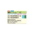 画像3: 日立 RCB-GP80RSH11 業務用エアコン ビルトイン シングル 省エネの達人 80型 3.0馬力 三相 200V(RCB-GP80RSH9の後継品)♪ (3)