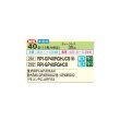 画像3: 日立 RPI-GP40RGHC8 業務用エアコン てんうめ シングル 中静圧型 省エネの達人プレミアム 40型 1.5馬力 三相 200V(RPI-GP40RGHC7の後継品)♪ (3)