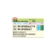 画像2: 日立 RPI-GP56RGHC8 業務用エアコン てんうめ シングル 中静圧型 省エネの達人プレミアム 56型 2.3馬力 三相 200V(RPI-GP56RGHC7の後継品)♪ (2)