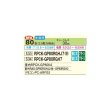 画像3: 日立 RPCK-GP80RGHJ7 業務用エアコン 厨房用てんつり シングル 省エネの達人プレミアム 80型 3.0馬力 単相 200V(RPCK-GP80RGHJ6の後継品)♪ (3)