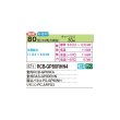 画像3: 日立 RCB-GP80RHN4 業務用エアコン ビルトイン シングル 寒さ知らず 寒冷地向け 80型 3.0馬力 三相 200V(RCB-GP80RHN3の後継品)♪ (3)