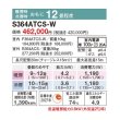 画像2: [在庫あり] ダイキン S364ATCS-W エアコン 12畳 ルームエアコン CXシリーズ 単相100V 20A 12畳程度 ホワイト (S363ATCS-W 後継品) ☆2 (2)