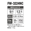 画像2: ダイニチ FW-3224NC(W) 家庭用石油ファンヒーター NCタイプ ムーンホワイト(W) 木造9畳コンクリート12畳まで (2)