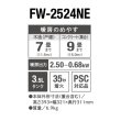 画像2: ダイニチ FW-2524NE(W) 家庭用石油ファンヒーター NEタイプ ムーンホワイト 木造7畳コンクリート9畳まで (2)