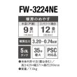 画像2: ダイニチ FW-3224NE(W) 家庭用石油ファンヒーター NEタイプ ムーンホワイト 木造9畳コンクリート12畳まで (2)