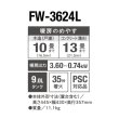 画像2: ダイニチ FW-3624L(W) 家庭用石油ファンヒーター Lタイプ ムーンホワイト 木造10畳コンクリート13畳まで (2)