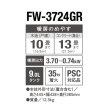 画像2: ダイニチ FW-3724GR(W) 家庭用石油ファンヒーター GRタイプ スノーホワイト 木造10畳コンクリート13畳まで (2)