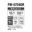 画像2: ダイニチ FW-5724GR(W) 家庭用石油ファンヒーター GRタイプ スノーホワイト 木造15畳コンクリート20畳まで (2)