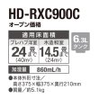 画像2: ダイニチ HD-RXC900C(W) ハイブリッド式加湿器 RXCタイプ サンドホワイト 木造14.5畳プレハブ洋室24畳まで (2)