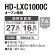 画像2: ダイニチ HD-LXC1000C(W) ハイブリッド式加湿器 パワフルモデル LXCタイプ スノーホワイト 木造16畳プレハブ洋室27畳まで (2)