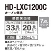 画像2: ダイニチ HD-LXC1200C(W) ハイブリッド式加湿器 パワフルモデル LXCタイプ スノーホワイト 木造20畳プレハブ洋室33畳まで (2)