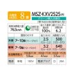 画像2: 三菱 MSZ-KXV2525(W) エアコン 8畳 ルームエアコン KXVシリーズ ズバ暖 寒冷地 単相100Ｖ/20A 8畳程度 ピュアホワイト (MSZ-KXV2524-Wの後継品) ♪ (2)