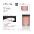 画像2: トヨトミ EH-Q1024(発注単位：4台) 赤外線電気ヒーター 強 1000W・弱 500W ホワイト (2)