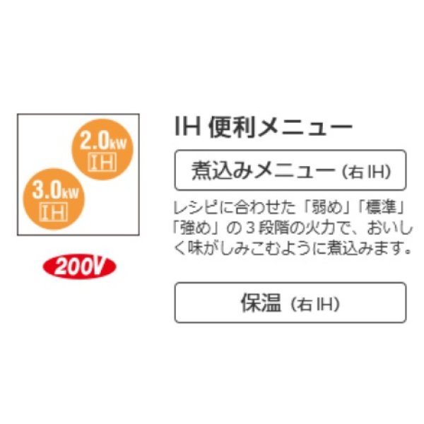 画像3: [期間限定特価] 日立　HT-40SC　IHクッキングヒーター 40Cシリーズ 2口IH 鉄・ステンレス対応 幅45cm シルバー ∀■ (3)