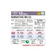 画像2: ダイキン S285ATAS-W エアコン 10畳 ルームエアコン AXシリーズ 単相100V 20A 10畳程度 ホワイト (S284ATAS-W 後継品) ♪ (2)