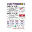 画像2: ダイキン S405ATAP-W エアコン 14畳 ルームエアコン AXシリーズ 単相200V 20A 14畳程度 ホワイト (S404ATAP-W 後継品) ♪ (2)