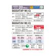 画像2: ダイキン S635ATAV-W エアコン 20畳 ルームエアコン AXシリーズ 室外電源タイプ 単相200V 20A 20畳程度 ホワイト (S634ATAV-W 後継品) ♪ (2)