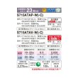 画像2: ダイキン S715ATAP-W エアコン 23畳 ルームエアコン AXシリーズ 単相200V 20A 23畳程度 ホワイト (S714ATAP-W 後継品) ♪ (2)