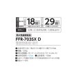 画像2: 長府/サンポット FFR-703SX D(BR) 石油ストーブ FF式 ゼータス イング ビルトイン スコッチブラウン (FFR-703SX C 後継品)♪ (2)