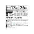 画像2: 長府/サンポット UFH-6411URF D 石油ストーブ 床暖房内蔵 FF式 カベック ホワイト (UFH-6411URF C 後継品)♪ (2)