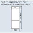 画像2: [在庫あり] コロナ WT-8H ウインドエアコン用窓枠  取付枠 冷暖房兼用タイプ用 CWH用 テラス窓用 エアコン別売り部材 ☆ (2)