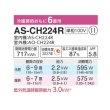 画像2: 富士通 AS-CH224R エアコン 6畳 ルームエアコン CHシリーズノクリア単相100V 6畳程度 ホワイト (2)