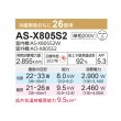 画像2: 富士通 AS-X805S2 エアコン 26畳 ルームエアコン Xシリーズノクリア単相200V 26畳程度 ホワイト (AS-X804R2の後継品) (2)