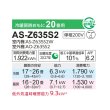 画像2: 富士通 AS-Z635S2 エアコン 20畳 ルームエアコン Zシリーズノクリア単相200V 20畳程度 ホワイト (AS-Z634R2の後継品) (2)