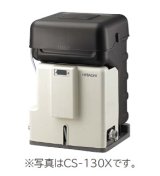 画像: [在庫あり] 日立 CS-130X 井戸用除菌器 単相100V ☆2