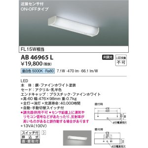 コイズミ照明 AR92712 LEDユニット形ベースライト 本体のみ (ユニット