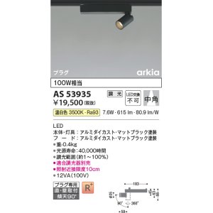 画像: コイズミ照明　AB47596L　ブラケット LED一体型 電球色