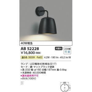 画像: コイズミ照明　AD1198B27　ダウンライト 埋込穴φ50 調光 調光器別売 LED一体型 電球色 防雨・防湿型 高気密SB グレアレス マットブラック