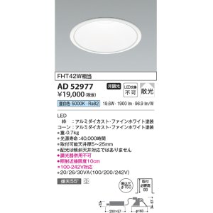 コイズミ照明 AD53082 LEDダウンライト LED一体型 非調光 昼白色 Φ125