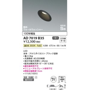 コイズミ照明 AD7018W27 ダウンライト φ75 非調光 LED一体型 電球色 高