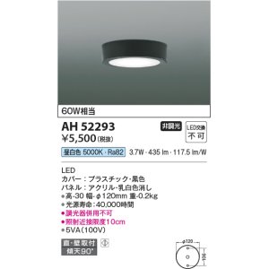 画像: コイズミ照明　AD7204W27　ダウンライト 埋込穴φ125 非調光 LED一体型 電球色 防雨・防湿型 高気密SB ファインホワイト