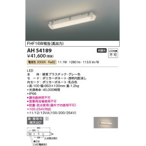 画像: コイズミ照明　AH54189　ベースライト 非調光 LED一体型 電球色 直付・壁付取付 グレー