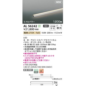 画像: コイズミ照明 AL56242 間接照明 1200mm 非調光 電球色 直付・壁付・床取付 ミドルパワー シルバーアルマイト