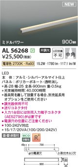 画像: コイズミ照明 AL56268 間接照明 900mm 非調光 電球色 直付・壁付・床取付 ミドルパワー シルバーアルマイト