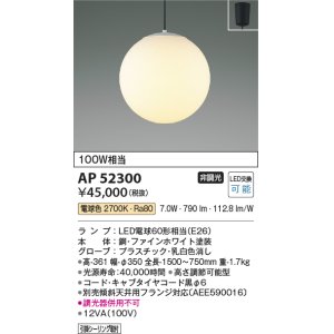 コイズミ照明 AP40043L シャンデリア LEDランプ交換可能型 非調光 電球