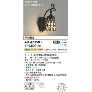 コイズミ照明 AU50361 アウトドアライト LEDランプ交換可能型 非調光