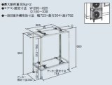 画像: ルームエアコン別売り品 コロナ　C-HWZAM　高置台 [■]