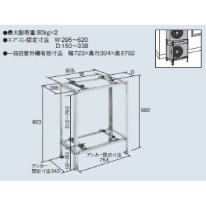 画像: ルームエアコン別売り品 コロナ　C-HWZAM　高置台 [■]