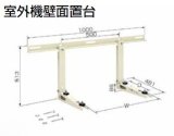 画像: 日本キヤリア(東芝) ルームエアコン部材 C-KG-L 室外機壁面置台