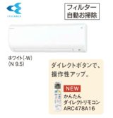 画像: マルチエアコン ダイキン　C22RTCXV-W　システムマルチ室内機 壁掛形 2.2kW ホワイト [♪▲]