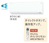 画像: マルチエアコン ダイキン　C22RTV-W　システムマルチ室内機 壁掛形 2.2kW ホワイト [♪▲]